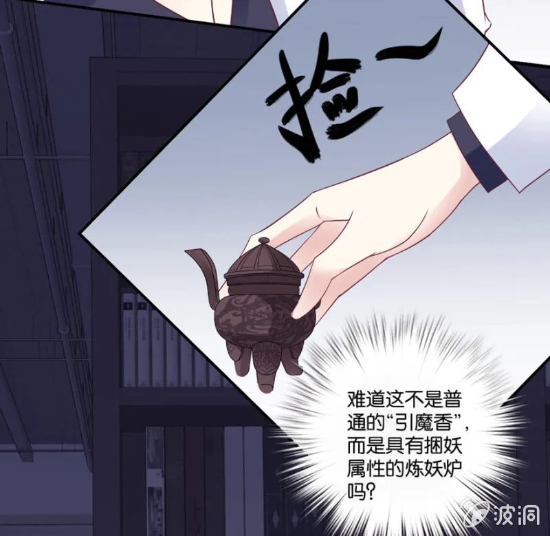 第19话 第33页