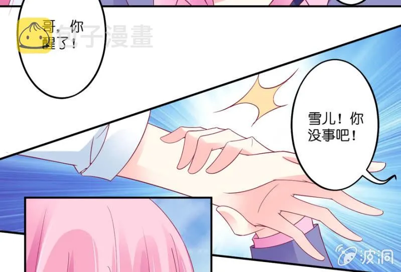 第19话 第39页
