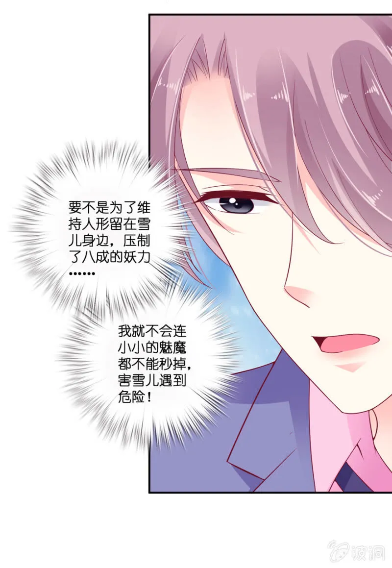 第19话 第41页