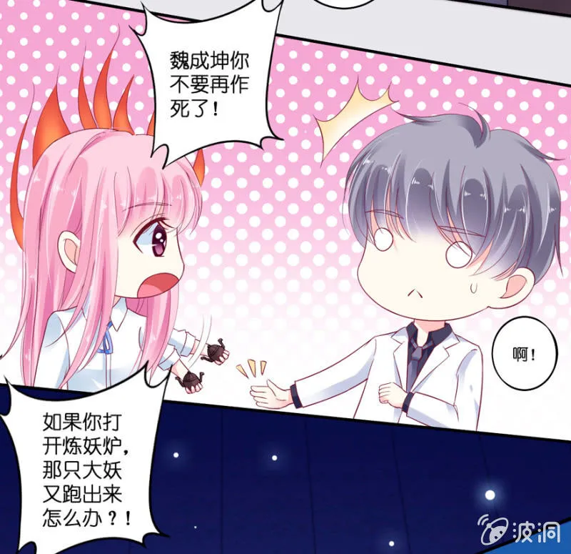 第19话 第43页
