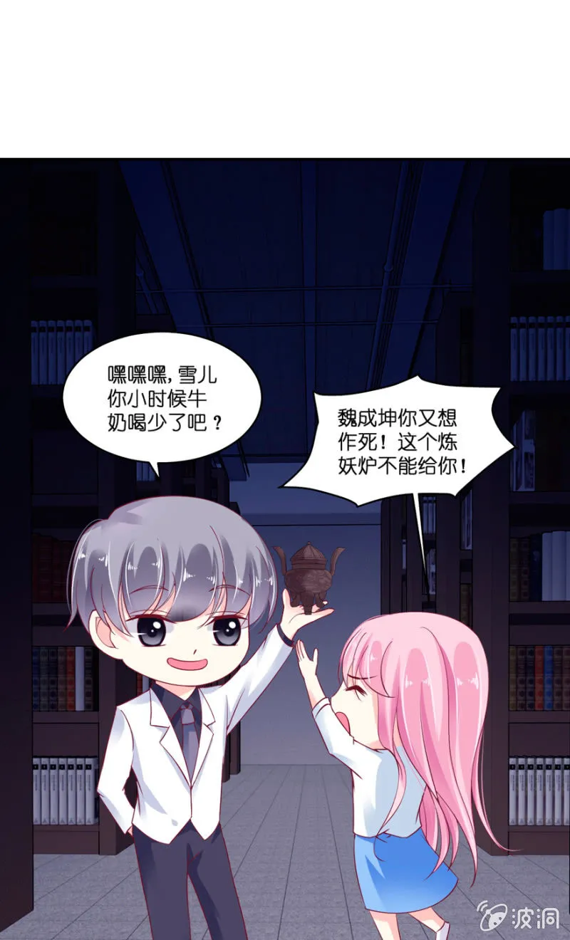 第20话 第9页