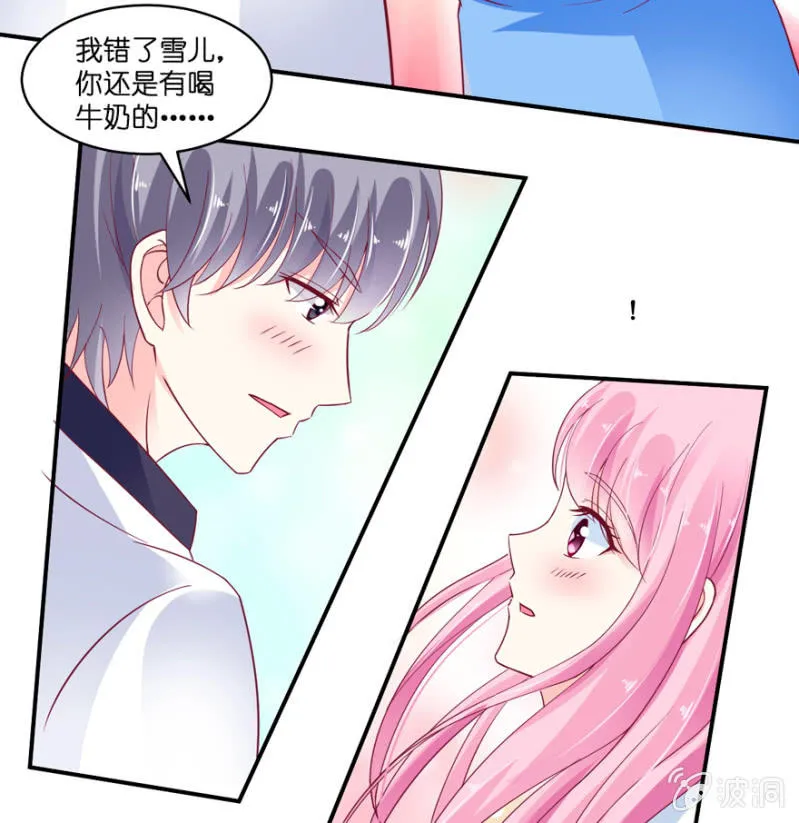 第20话 第11页