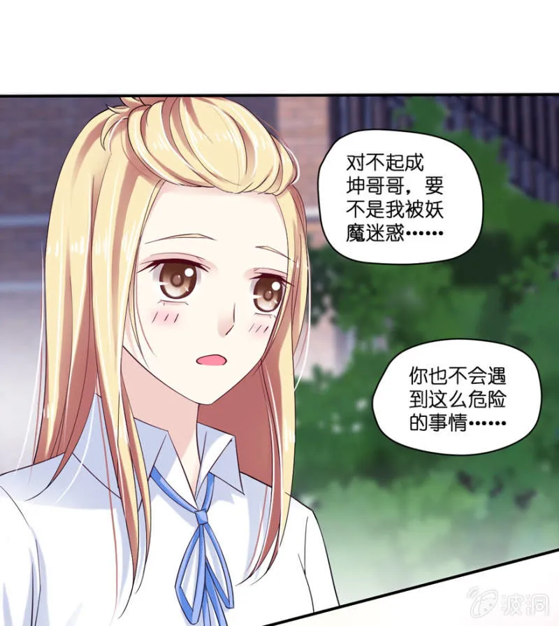 第20话 第25页