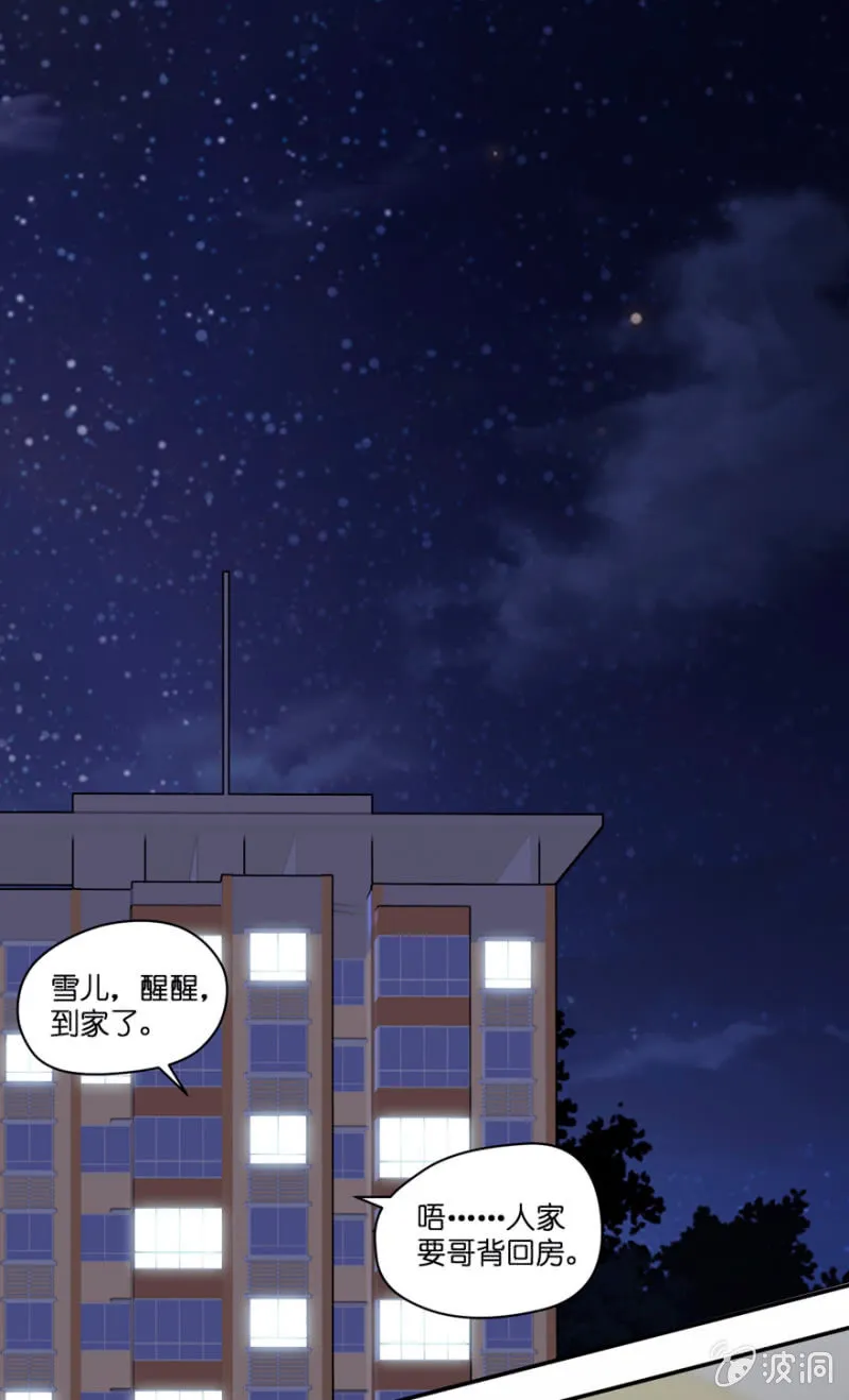 第20话 第32页