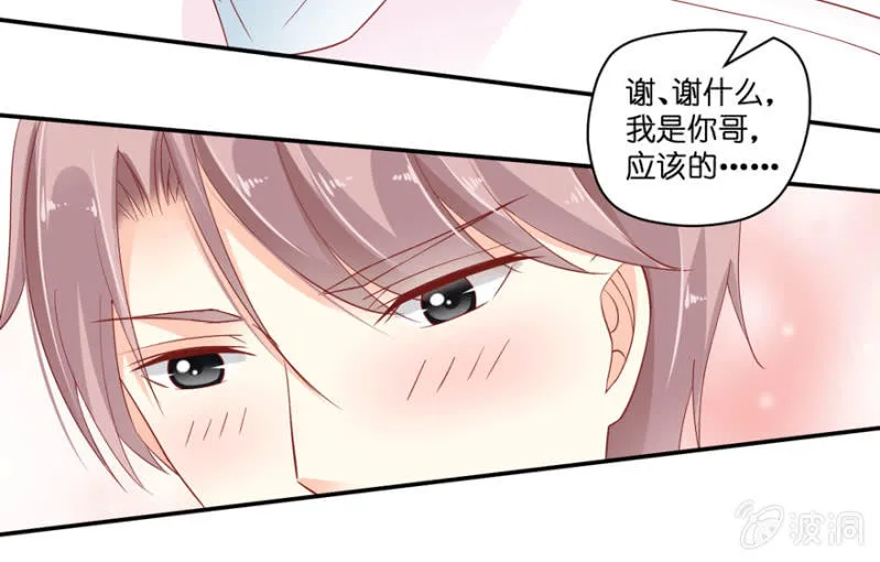 第20话 第36页