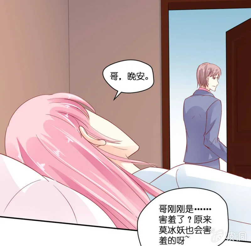 第20话 第38页