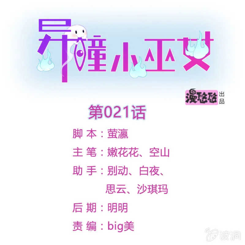 第21话 第1页