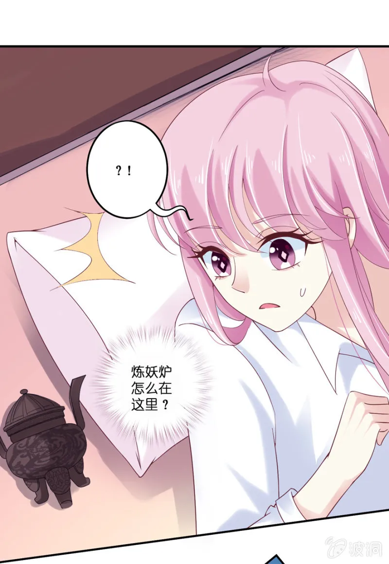 第21话 第2页