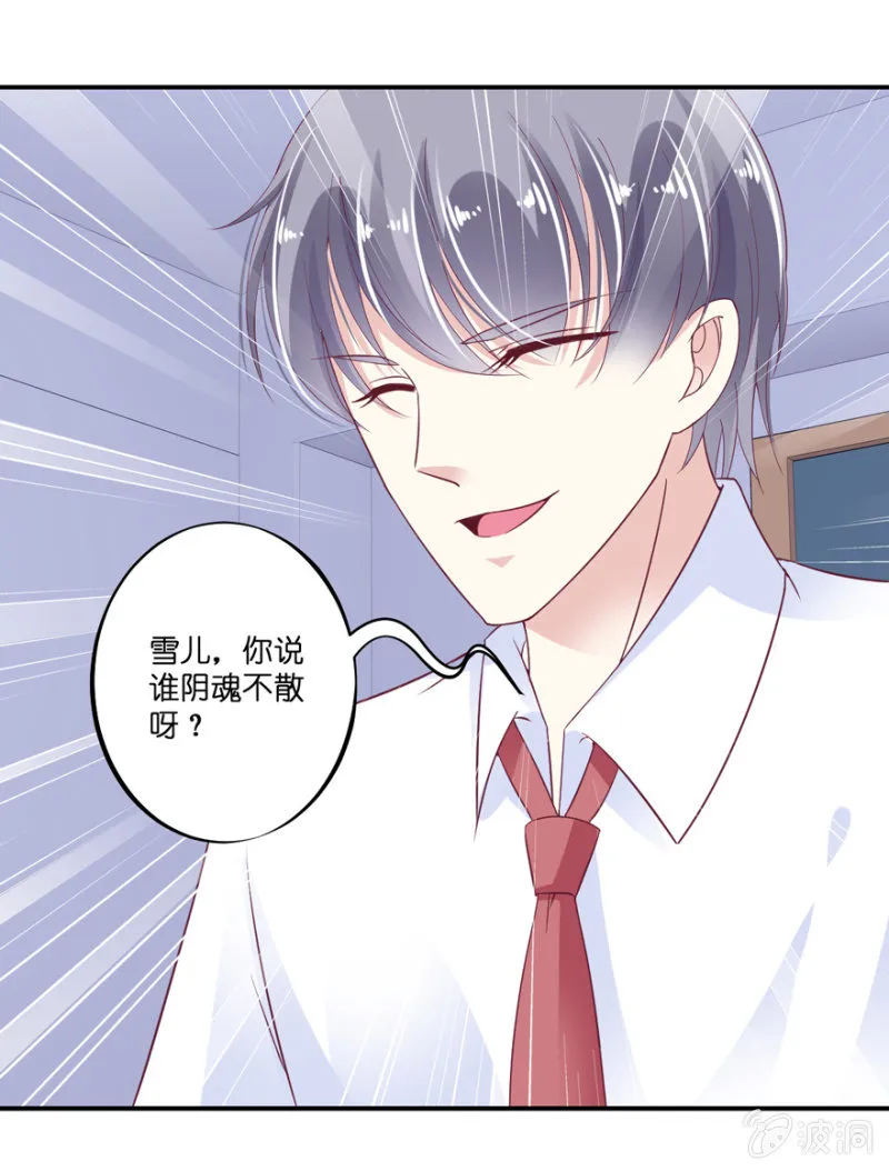 第21话 第23页