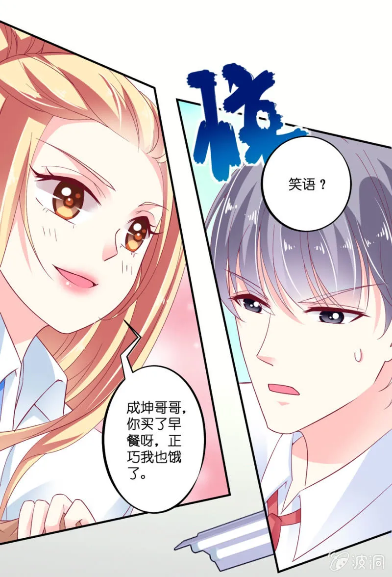 第21话 第28页