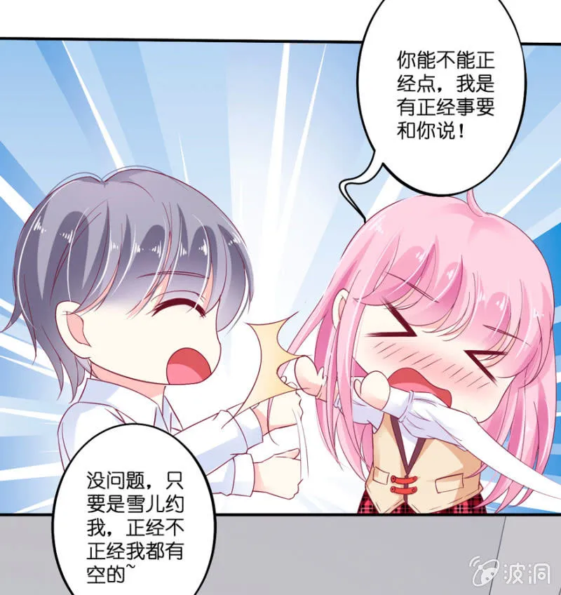第21话 第34页