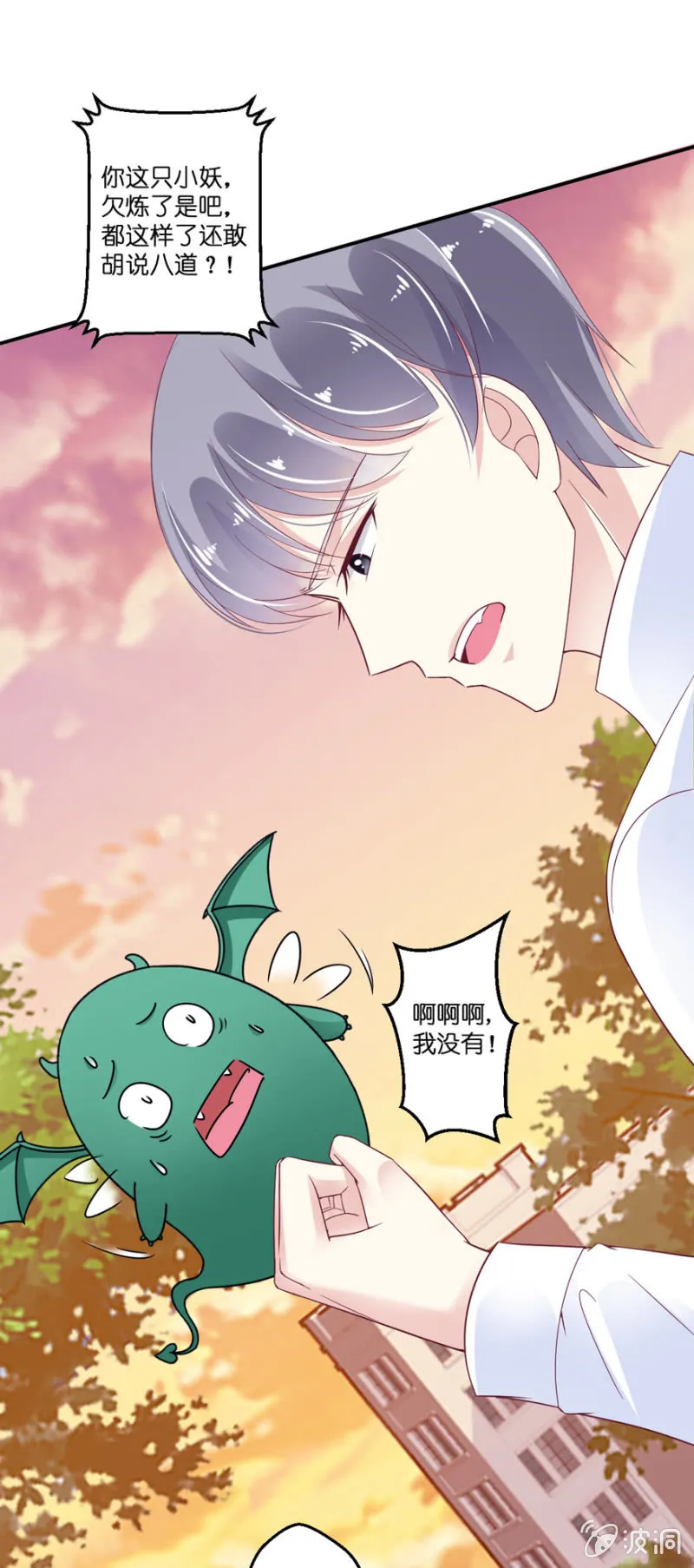 第22话 第22页