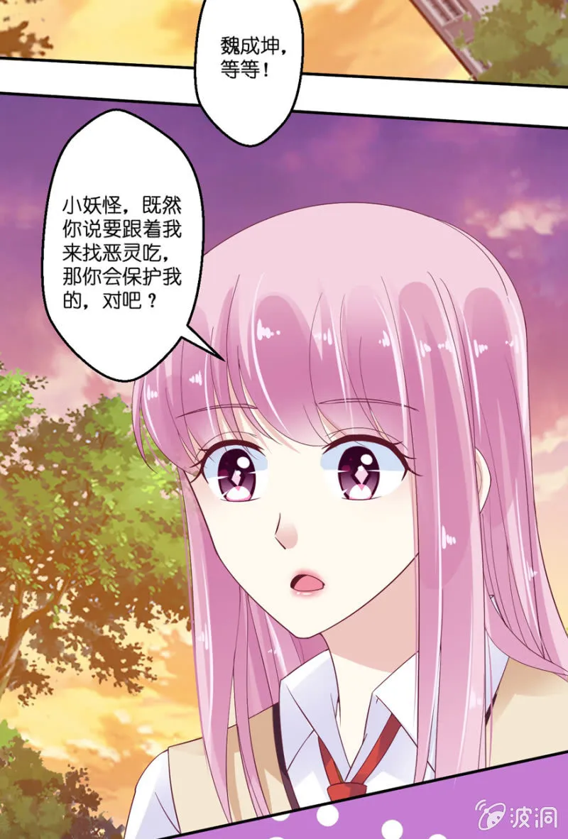 第22话 第23页