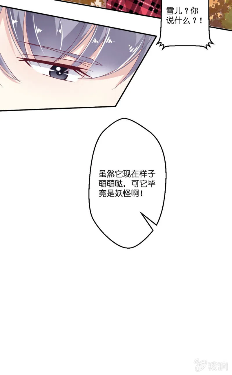 第22话 第27页