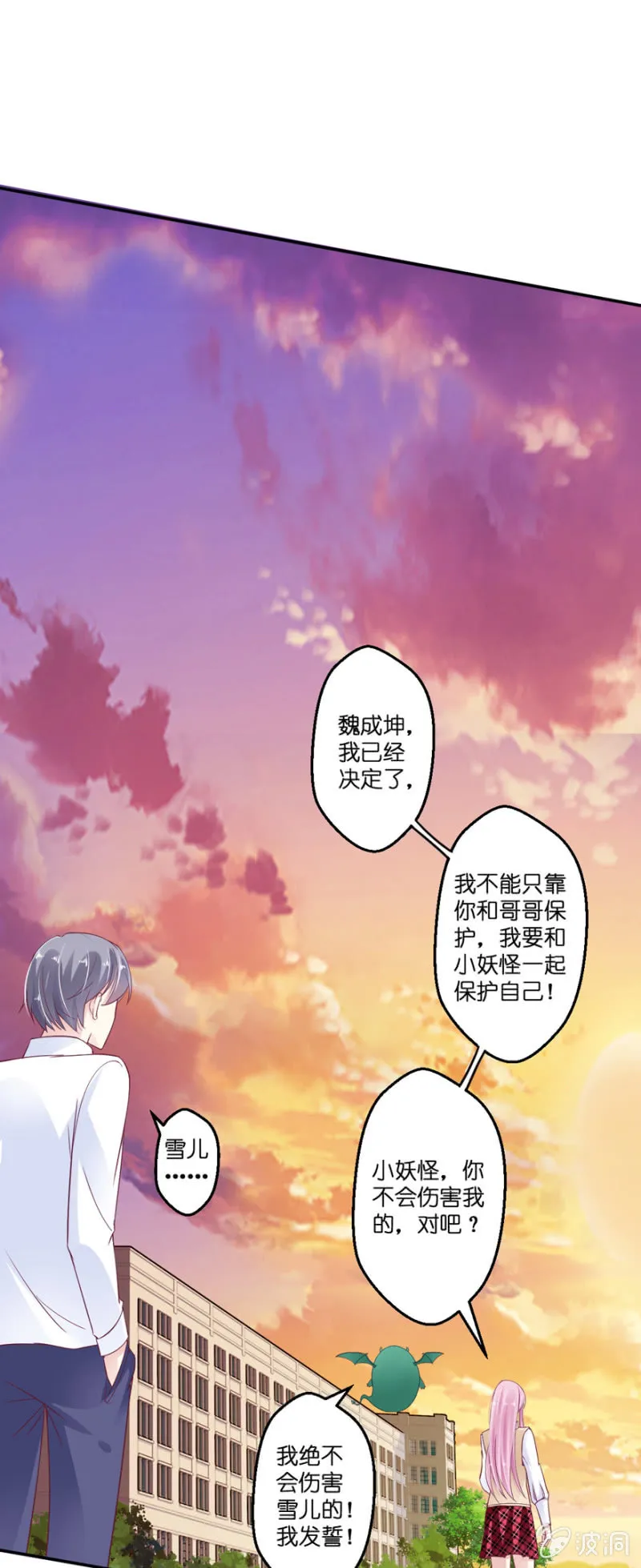 第22话 第28页