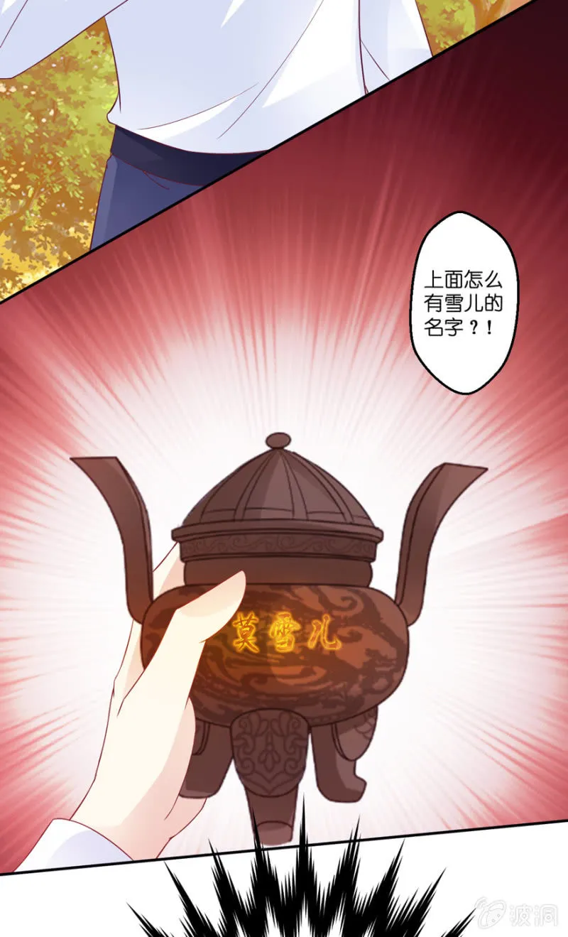 第22话 第30页