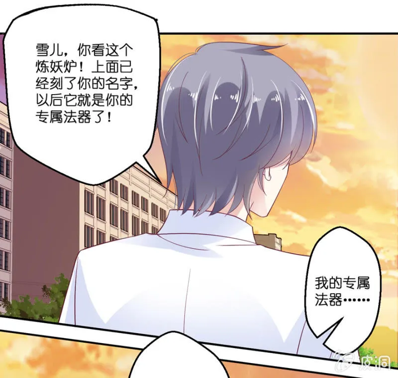 第22话 第32页