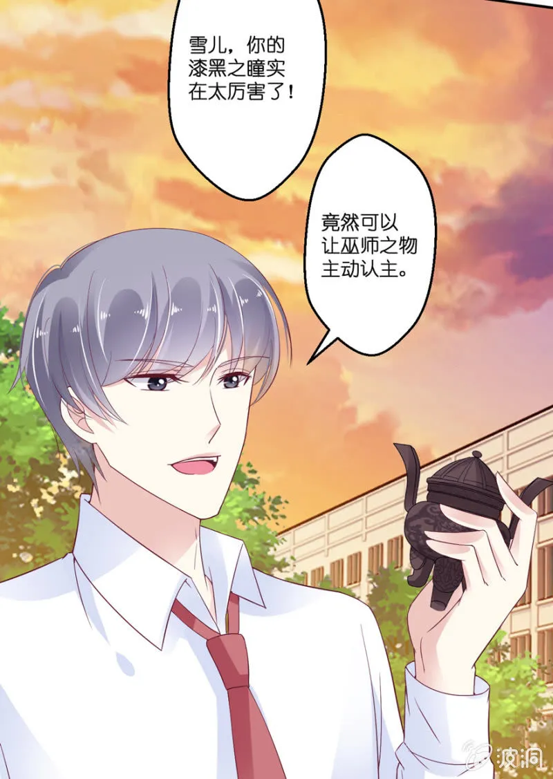 第22话 第33页