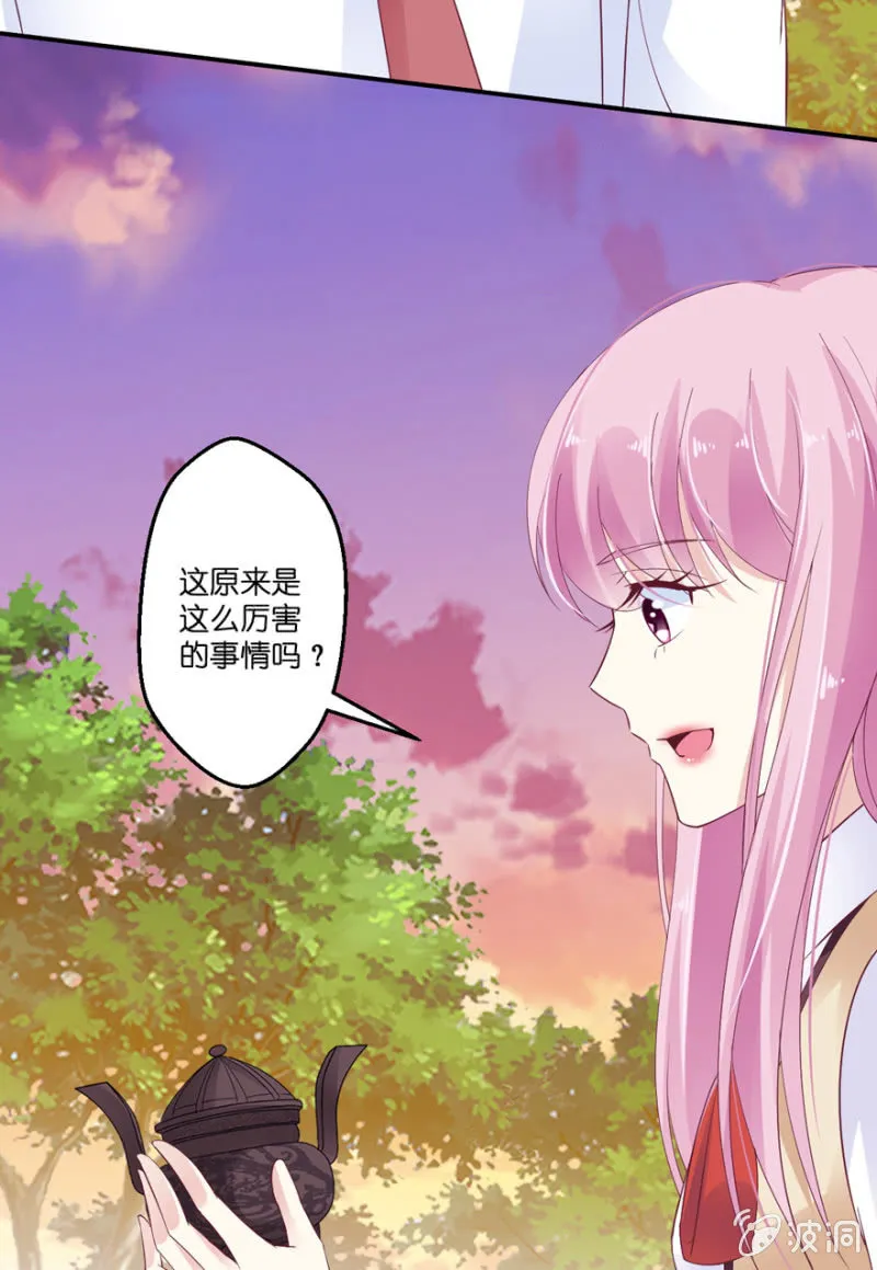 第22话 第34页