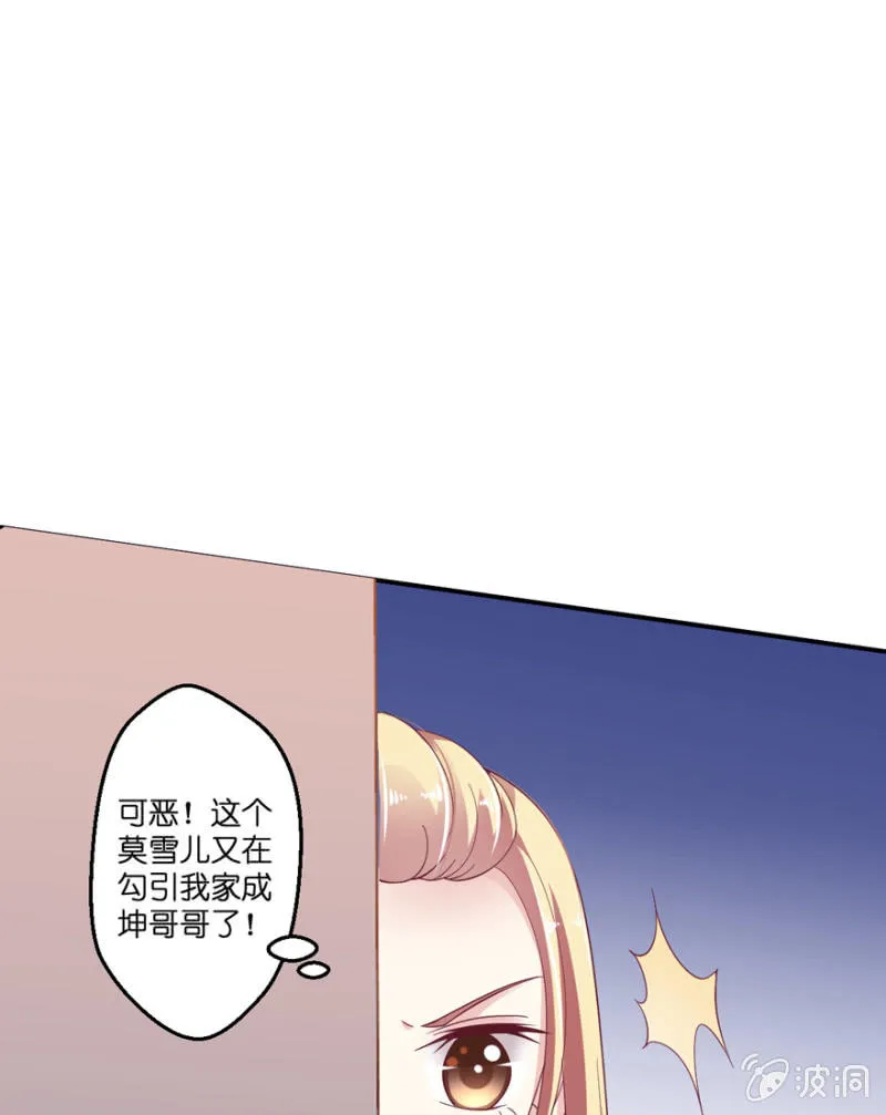 第22话 第38页