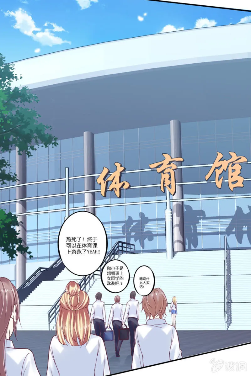 第23话 第3页