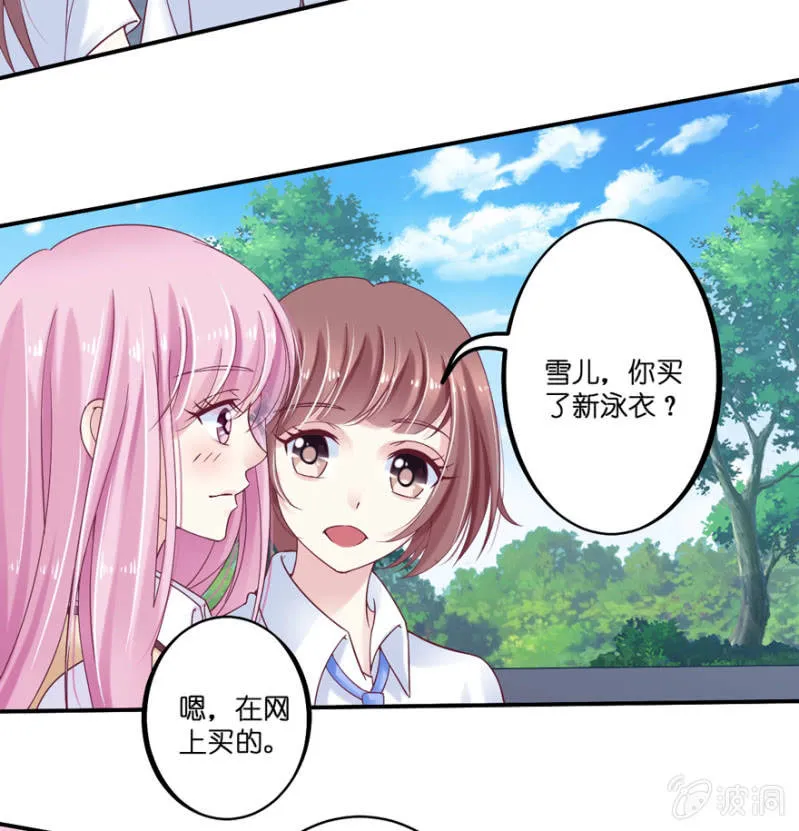第23话 第4页