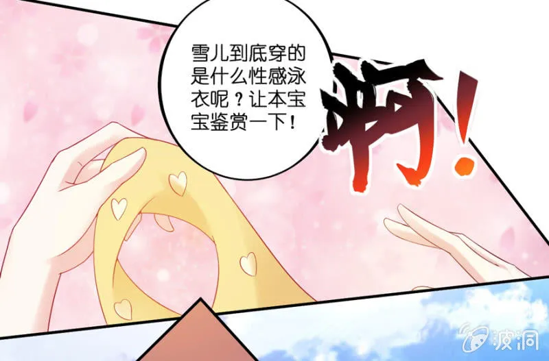 第23话 第5页