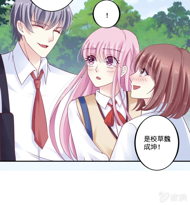 第23话 第8页