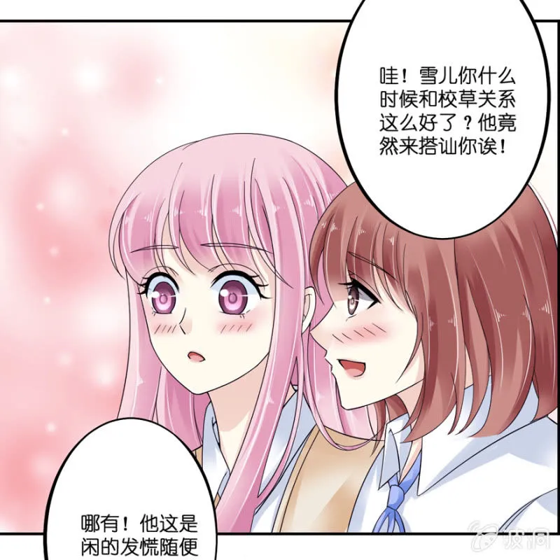 第23话 第10页