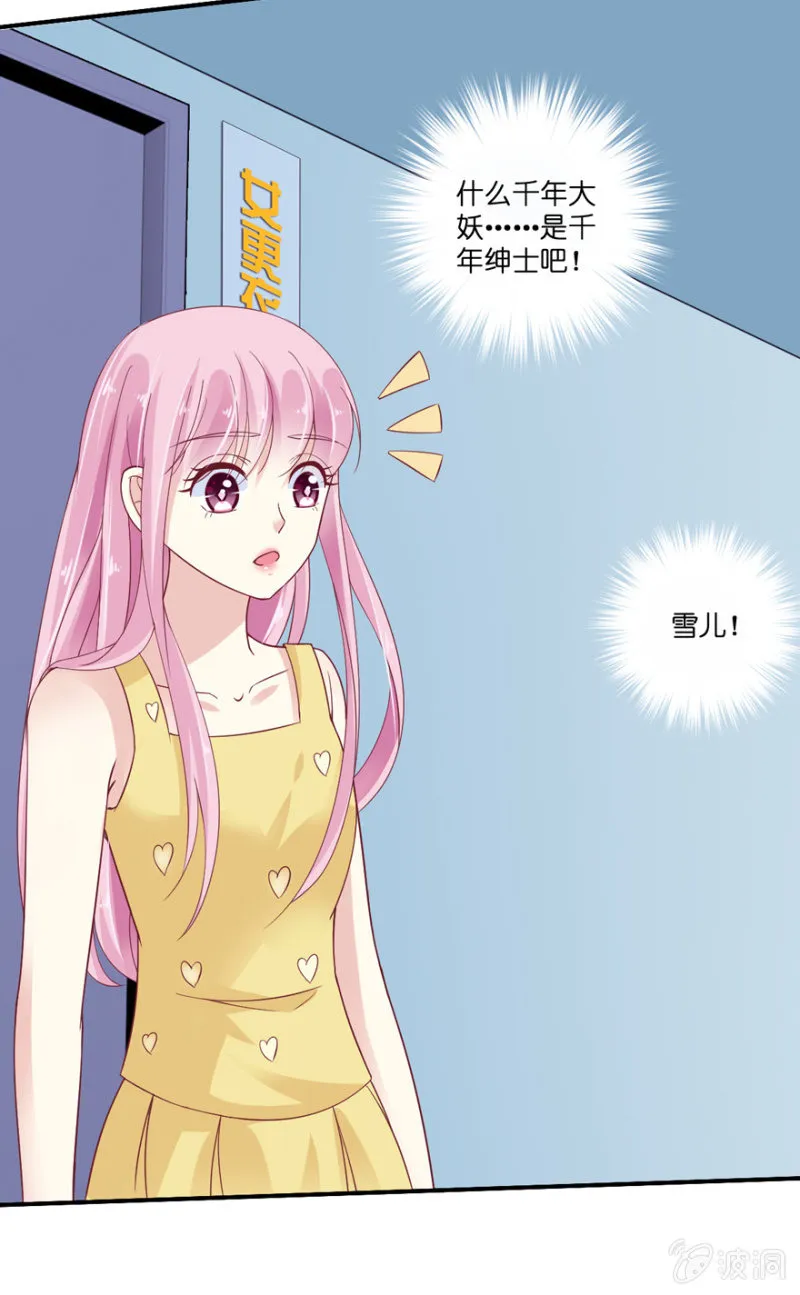第23话 第20页
