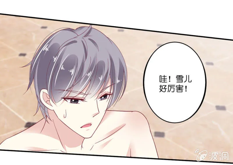 第23话 第33页