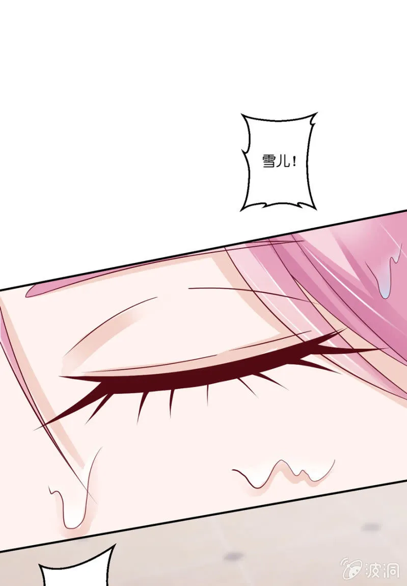 第24话 第4页