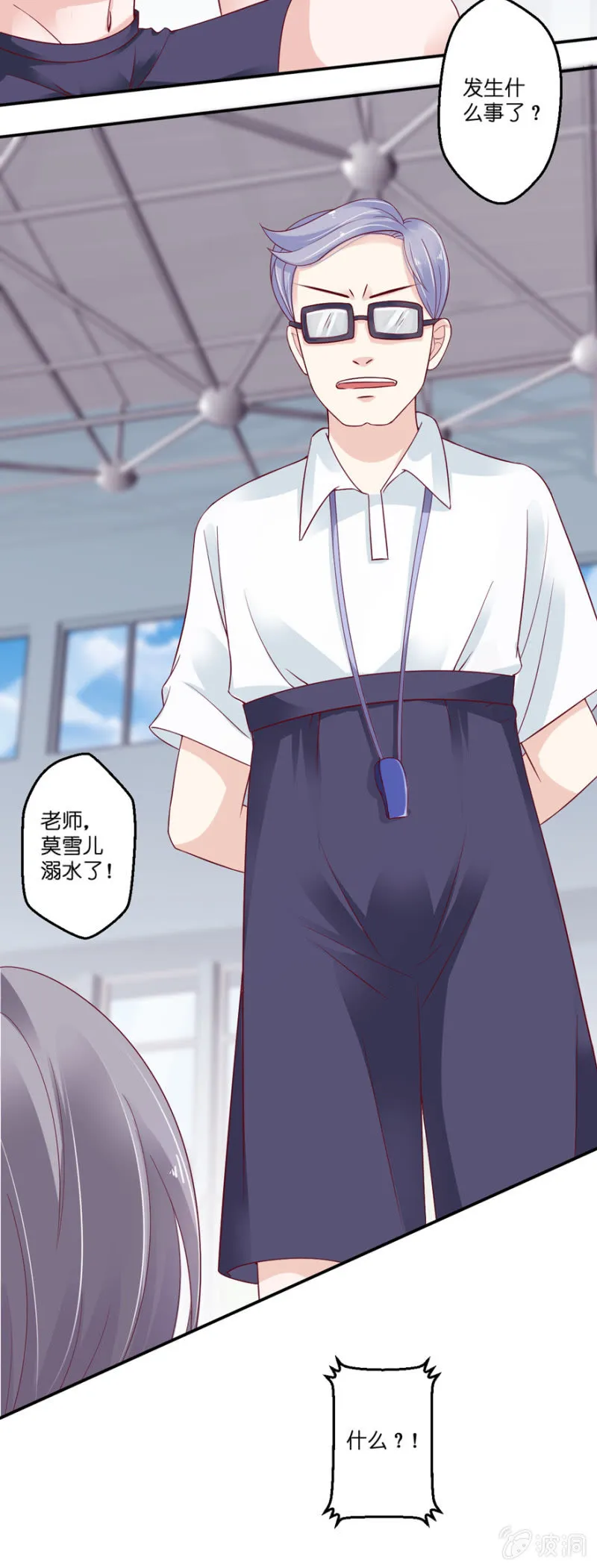 第24话 第7页