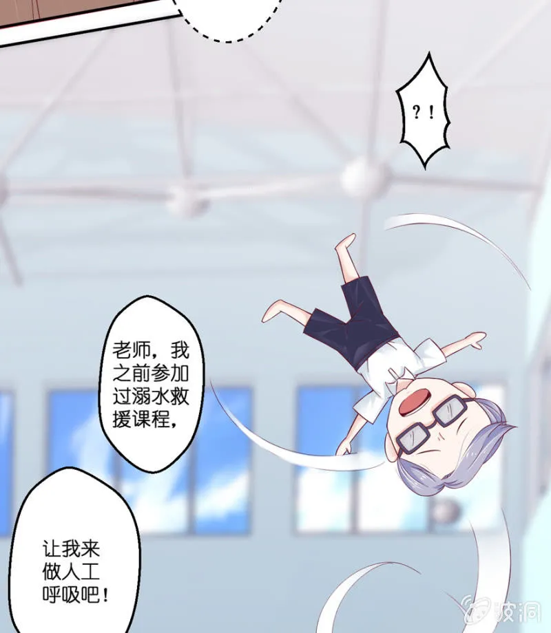 第24话 第9页