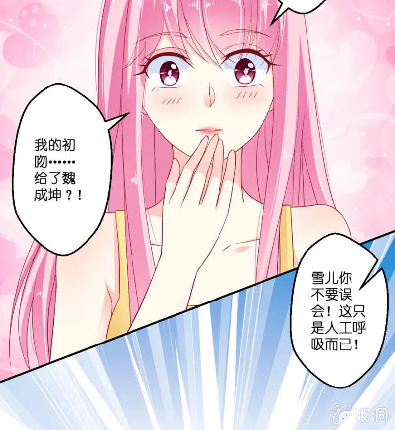 第24话 第18页