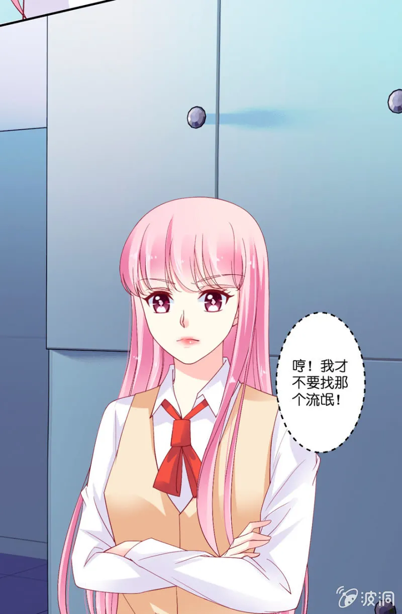 第24话 第27页