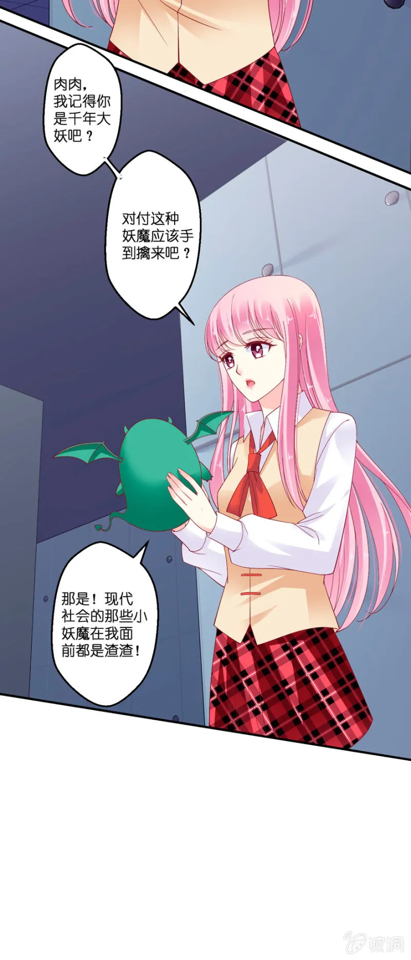 第24话 第28页