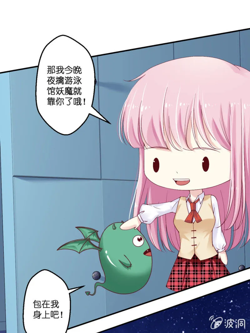 第24话 第29页