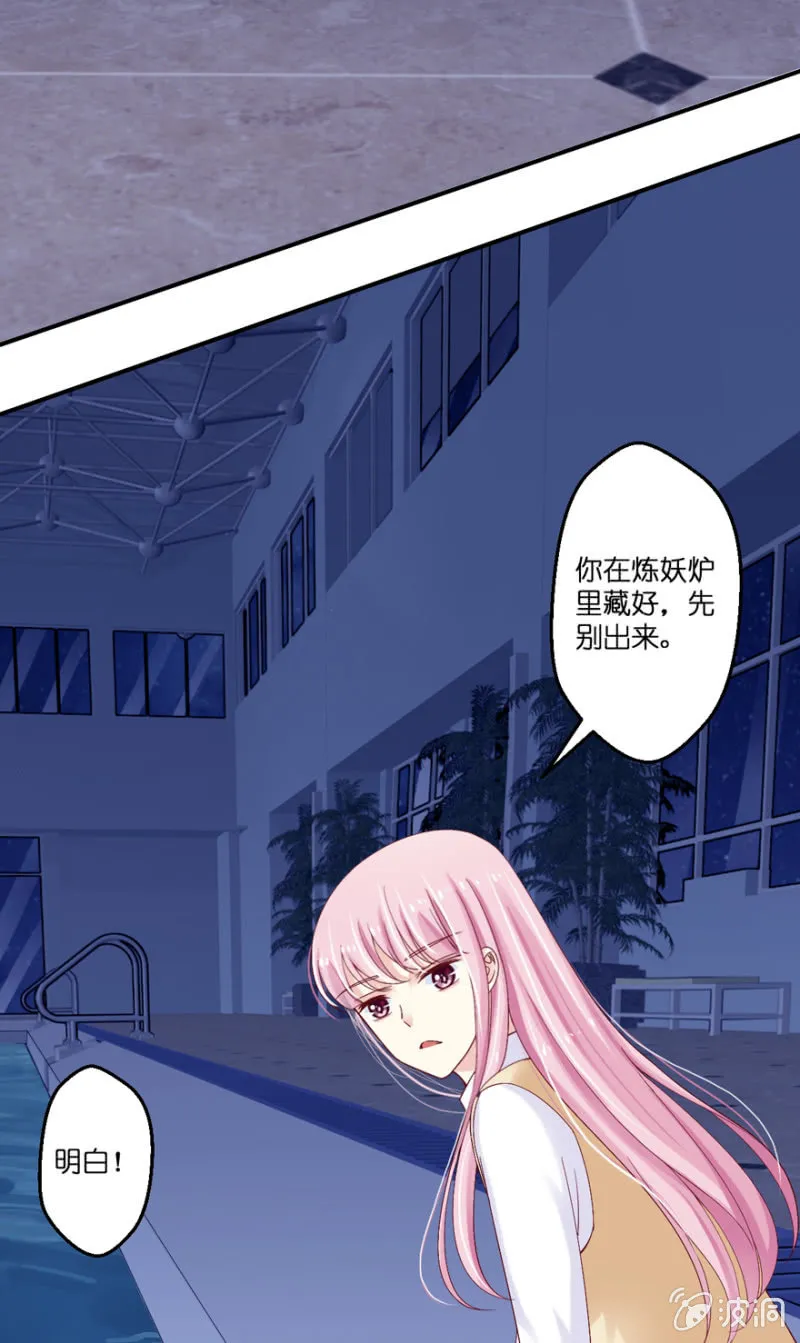 第24话 第32页