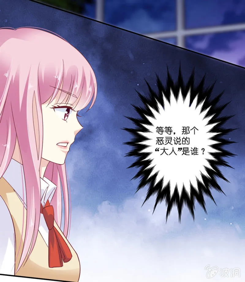 第25话 第11页