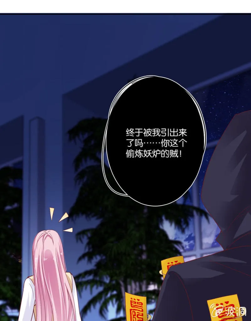 第25话 第19页
