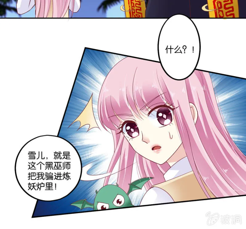 第25话 第20页