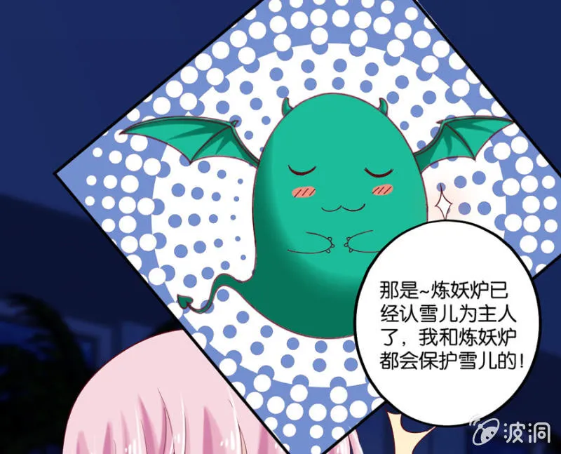 第25话 第28页