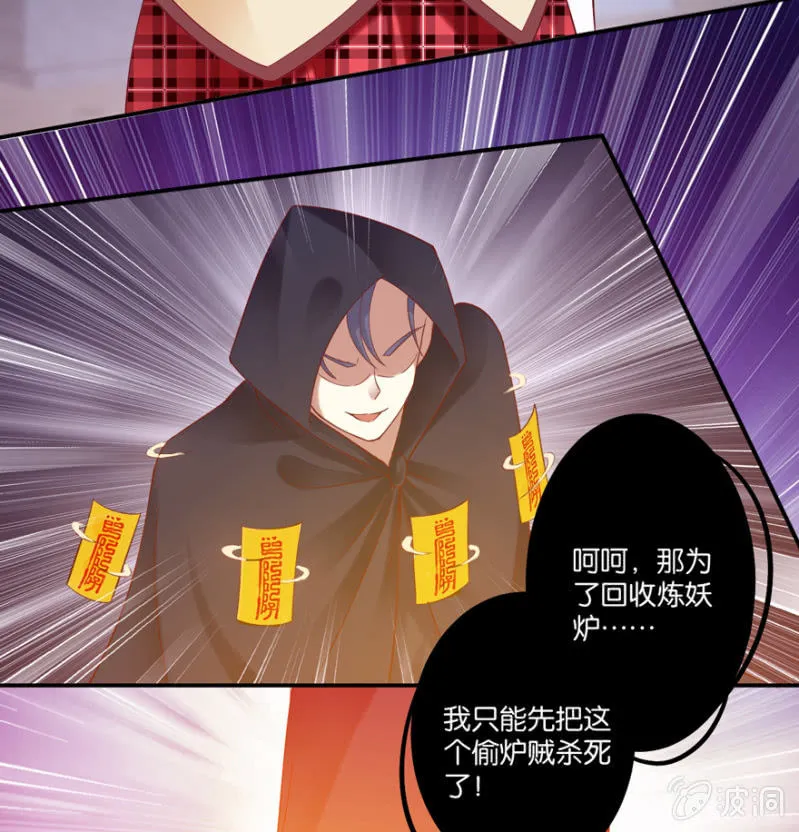 第25话 第30页