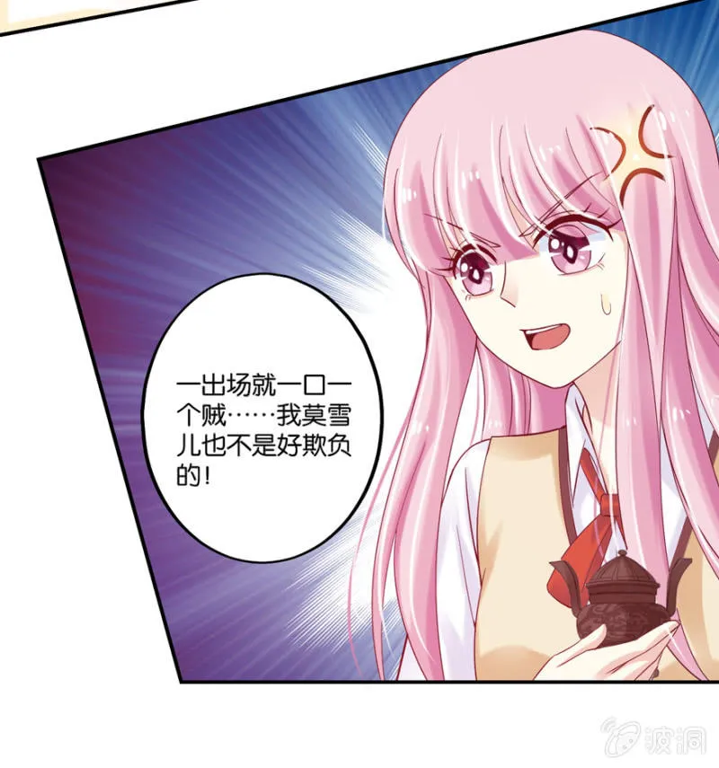 第25话 第32页
