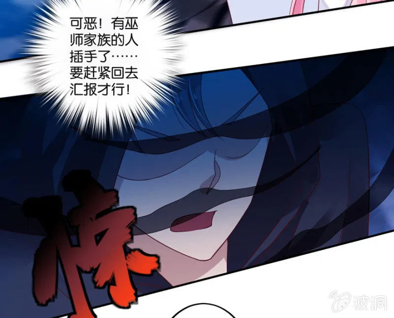 第25话 第43页