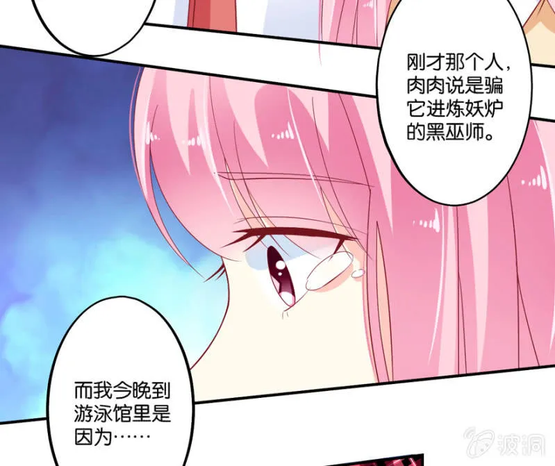 第25话 第52页