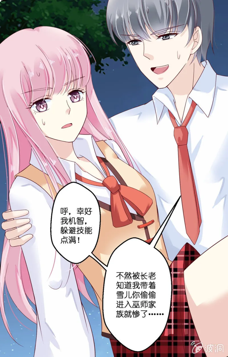 第26话 第12页