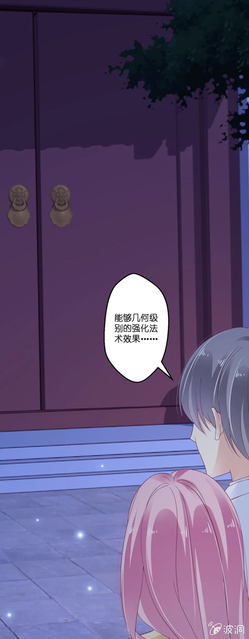 第26话 第19页