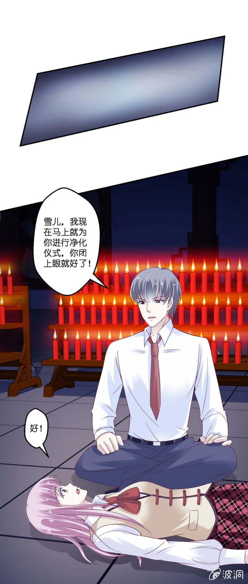 第26话 第23页